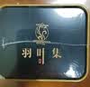 恩施玉露绿茶茶叶 羽叶集明前头采春茶礼盒毕业送礼送长辈送老师200g 实拍图