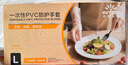 英科医疗一次性手套PVC100只大码12英寸加长食品级餐饮厨房防水家务清洁 实拍图