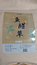 弘礼堂鱼腥草500克 鱼腥草茶草干泡水凉茶 鱼腥草折耳根代茶饮中药材 实拍图