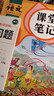 斗半匠小学生必背古诗词75+80首小学通用彩图注音版课内外同步拓展古诗文鉴赏强化训练古诗词大全【全2册】 实拍图