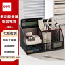 得力（deli）创意金属网纹办公笔筒 多功能七格办公桌面收纳盒摆件 办公用品 黑色9200 实拍图