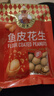 如水 鱼皮花生48g/袋 网红休闲轻零食 一口回到小时候 户外便携小包装 实拍图