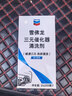 雪佛龙（Chevron）三元催化清洗剂 除积碳燃油宝汽油添加剂免拆发动机深度除碳255ML 实拍图