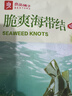 良品铺子 脆爽海带结香辣味150g素食即食海带解馋海味休闲零食海带即食 实拍图