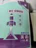 2026初中上分卷 英语八年级下册 人教版 单元期中期末冲刺卷大小卷 必刷题理想树 实拍图