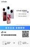 vivo X200s 12GB+256GB 简黑 国家补贴 蔡司超级潜望长焦 湿手秒开超声波指纹 拍照 AI手机 实拍图