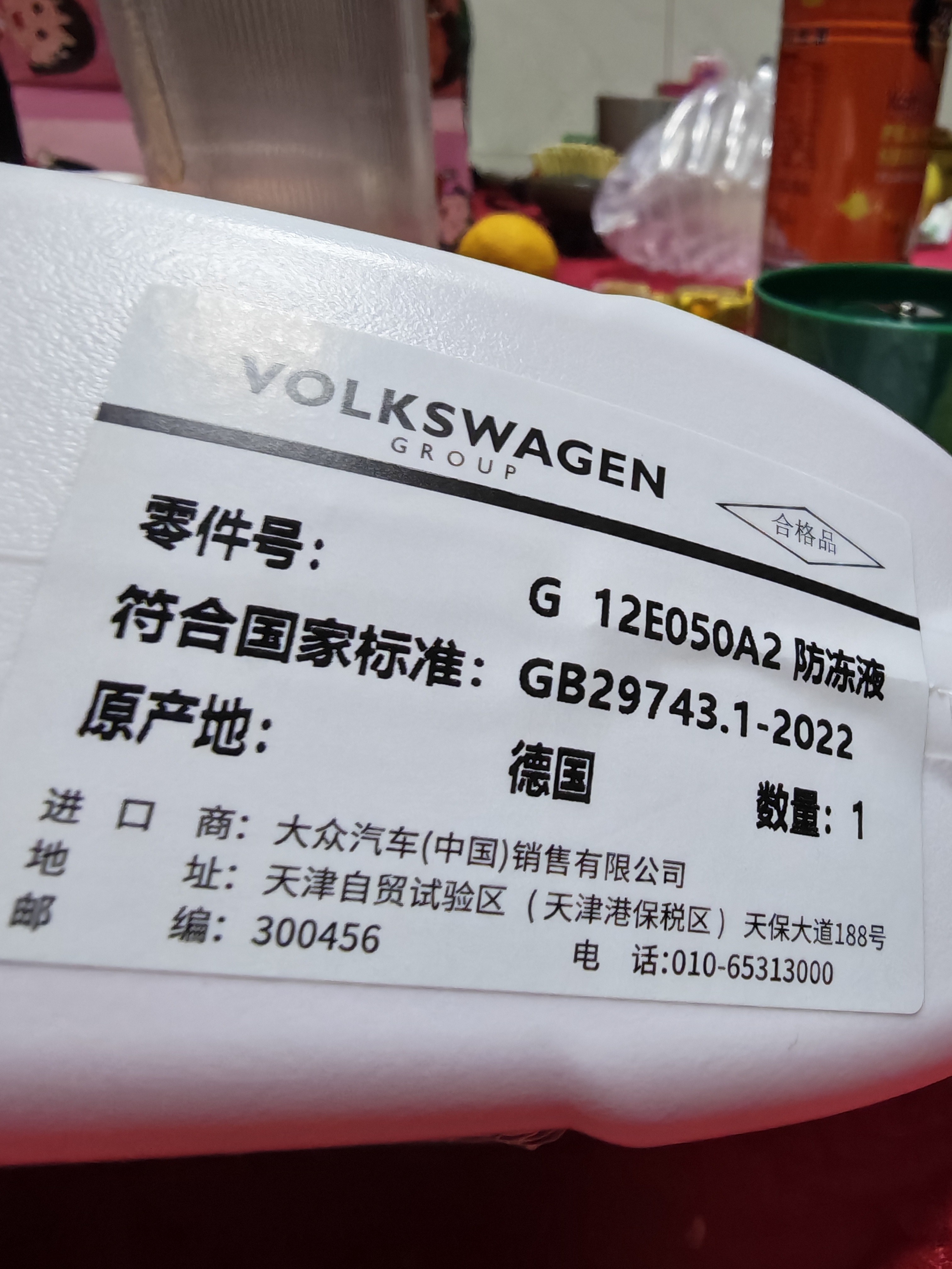 去油膜玻璃水汽车强力去污去虫胶四季通用挡风玻璃清洁剂抗寒防冻 2瓶【强去油膜】玻璃水 -15度 实拍图