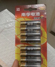 南孚5号电池12粒 五号碱性 聚能环5代 适用燃气表/耳温枪/血糖仪/鼠标/遥控器/血压计/挂钟/智能锁等 实拍图