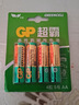 超霸（GP）5号电池22粒五号碱性干电池适用于燃气表电池/血氧仪/血压计/鼠标等5号/AA/R6P 【单件包邮】 实拍图