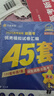金考卷45套【新高考+20省专版任选】天星教育2026高考金考卷高考45套高三冲刺模拟试卷汇编数学英语语文物理化学生物必刷卷高考真题模拟卷 河南省 数学 实拍图