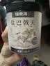 福东海盐巴戟天100克 中药饮片 补肾阳 强筋骨 祛风湿 用于阳痿遗精 宫冷不孕 月经不调 少腹冷痛 风湿痹痛 实拍图