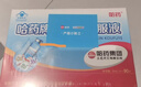 哈药维生素AD软胶囊50粒 儿童复合维生素ad维生素d3婴幼儿一岁以上 实拍图