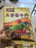 月盛斋 清真牛肉 中华老字号 酱牛肉卤牛肉熟 红焖牛肉200g 开袋即食 实拍图