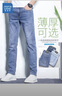 真维斯（Jeanswest）牛仔裤男春夏季薄款2026新款天丝舒适修身直筒高端潮牌休闲裤子男 蓝色【天丝薄款】 31 码(2尺4) 【建议120-130斤】 实拍图