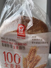 嘉顿（Garden）胚芽全麦面包230g低糖营养早餐全麦吐司含膳食纤维【仅限广东】 实拍图