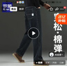 罗蒙高端牛仔裤男士春夏季宽松直筒2026新款弹力阔腿中年休闲裤子男装 黑灰薄款长裤 33 腰围2尺6 适合150斤左右 实拍图