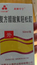 [三花大唐] 复方醋酸氟轻松酊50ml/盒 实拍图
