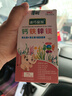 迪巧益加小金粒钙铁镁锌六合一婴幼儿童0-3岁液体海藻缺钙铁锌维D酵母锌 【现货速发】 30粒*1盒 实拍图