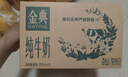 伊利【新鲜日期】金典纯牛奶早餐奶250ml*16 3.6g乳蛋白 礼盒装 2-3月 实拍图