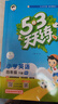 官方自营 2026春季53天天练小学英语四年级下册RP人教PEP版（三年级起点）五三天天练53天天练同步练习册5.3天天练5·3天天练学霸培优学霸提优 实拍图