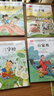 弟子规注音版 国学经典诵读本完整版必读正版小学一年级上册下册阅读课外书小学生幼儿园儿童早教书籍拼音绘本 【4册】三字经+百家姓+弟子规+千字文 晒单实拍图