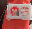保宁（B&B）婴幼儿宝宝专用尿布洗衣皂新生儿内衣内裤肥皂母婴【200g*6块】 实拍图