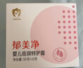 郁美净婴儿倍润保湿面霜50g儿童面霜补水保湿护肤防干裂宝宝面霜乳液 实拍图