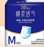 永福康绵柔透气成人拉拉裤M120片 臀围60-100cm 老人孕产妇内裤型纸尿裤 实拍图