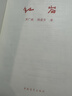 京东自营 红岩 原著正版 罗广斌杨益言 中国现当代文学 中小学生课外阅读 八年级上必读人教版教材配套 中国青年出版社 正版京东物流 实拍图