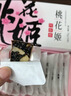 东阿阿胶桃花姬阿胶糕180g礼袋款即食送妈妈母亲节礼物送长辈女礼品营养 实拍图