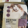 网易严选全价猫粮冻干鲜鸡肉无谷全价冻干双拼猫粮3.0升级500g试用装 实拍图