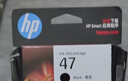 惠普（HP）47原装大印量黑色墨盒 适用hp 4825/4826打印机 实拍图