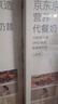 京东京造 营养代餐奶昔40g*6*5盒 代餐饱腹液断早餐晚餐可可抹茶 实拍图