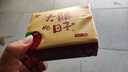 【京东物流】抽纸餐巾纸卫生纸4层加厚生活喜事日用多用面巾纸抽 大喜的日子1包体验装-60抽 实拍图