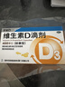 星鲨维生素D滴剂 30粒*5盒【150粒】维生素d3儿童3-12岁1-3岁婴幼儿0-6个月青少年11-17岁促钙吸收全年龄段可用 实拍图
