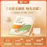 学而思 大语文诵读 幼儿启蒙诵读识字书 3-6岁宝宝诵读神器 幼小衔接拼音古文古诗 精选现代名家名篇积累素材3-6岁儿童绘本书籍读物 实拍图