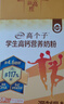 伊利高个子学生奶粉 儿童奶粉 高锌高钙牛磺酸营养 DHA益生菌 700g 实拍图