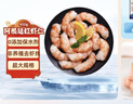 GUO LIAN国联 阿根廷红虾仁加大号无冰净重200g 7-13只 京东虾仁品质保障 实拍图