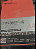 天章 （TANGO）新橙天章A4 70g浅粉色彩色复印纸 粉红色打印纸非厚卡纸 座签打印凭证 学生手工DIY折纸  500张/包 实拍图