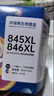 格之格CL846墨盒 适用佳能MG2580S墨盒MG2400 MG3080 TS3380 TS3480 IP2880S TS3180墨盒 佳能846墨盒彩色 实拍图