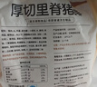美好厚切里脊猪排150g*6片 原切炸猪排 速冻菜肴速食方便菜半成品菜 实拍图