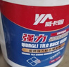 威卡固/VIKAGU 瓷砖背胶瓷砖强力背涂胶耐候防潮贴砖伴侣贴墙砖粘结剂VG9504 1kg 实拍图