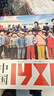 中国老照片系列 昨天的中国 火车上的中国人 中国1980 套装共3册 人像艺术纪实摄影书籍图册  实拍图