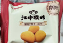 江中猴姑猴头菇养胃苏打饼干咸味中和胃酸中老年人孕妇零食礼盒960g 实拍图