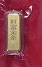 GXGOLD G京东金融黄金 Au99.99 10克投资金条 足金9999附证书 收藏送礼10g 黄金金条 10 实拍图