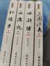 四大名著原著青少版【精美礼盒装】全套无删减文言文正版中小学适用五年级以上读物 赠小升初及中考试题+导读注音+珍藏人物关系图 开学季 实拍图