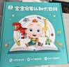 宝宝巴士jojo点读笔幼儿早教机1-3岁儿童启蒙绘本玩具睡前故事机生日礼物 点读笔2-3岁【安全认知_基础版】 实拍图