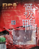 口口香酱板鸭湖南特产熟食腊味即食肉干肉脯真空包装小吃香辣味308g 酱板鸭308微辣+320猛辣共2只628g 酱板鸭 实拍图