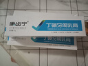 康齿宁 丁硼牙周乳膏70克牙膏抑菌牙周牙龈异味清洁康宁 3支x70克 晒单实拍图