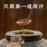 潮汕集锦 0添加鱼露初汤调味品鱼酱油老广的味道南澳正宗海鲜祛腥增香 初汤鱼露（3年）150mL 实拍图